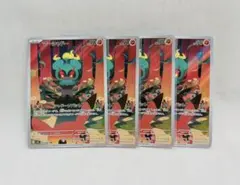【4枚set】マーシャドー　AR　メガブレイブ　ポケモンカード