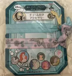 一番くじ　ディズニープリンセス　チャーム付きアクセサリー　シンデレラ