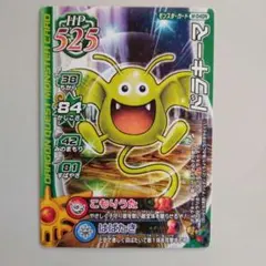ドラゴンクエスト　モンスターバトルロード　ドラキーマ