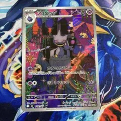 ジュペッタ AR ゲンガーex ポケモンカード スタートデッキ100