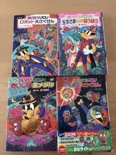 かいけつゾロリ 4冊セット(59.60.64.65)