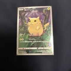 2026年最新】ポケカ25thピカチュウの人気アイテム - メルカリ