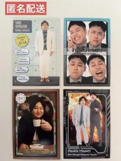 ダブルヒガシ コレカ 4点セット