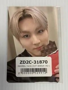 ENHYPEN daydream ジョンウォン ツアー 記念 ラキドロ トレカ