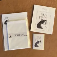 中浜稔　レターセット•便箋•メッセージカード　3点セット