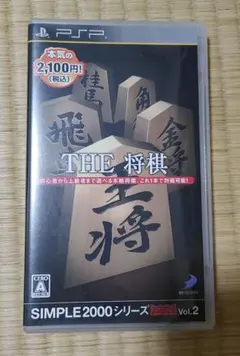 THE 将棋 SIMPLE2000シリーズ Vol.2