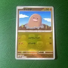 ディグダ C SV2a ポケモンカード151 050/165 - メルカリ