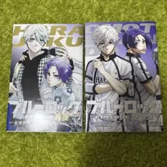 ブルーロック EPISODE凪　映画特典2冊セット