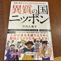中古本『甘さをおさえた洋菓子』ホテルプラザ 安井寿一　〈ひかりのくに〉 2026年最新】安井寿一の人気アイテム - メルカリ