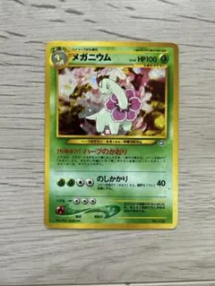 旧裏 メガニウム_プレミアムファイル PROMO 第1世代 1996~1999 - メルカリ