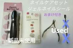 甘皮ニッパー　電池式ネイルケア　フット用ジェルネイルシールのサムネイル