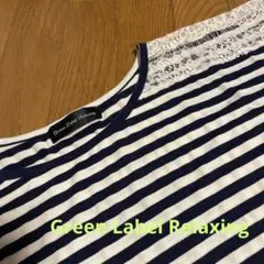 Green Label Relaxing ユナイテッドアローズ　カットソー