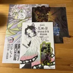 映画 鬼滅の刃 無限城編 第一章 猗窩座再来 入場者特典　4点セット　新品
