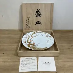 深川製磁 金彩紅白梅 盛皿 プレート 木箱付き m949