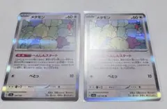 ポケモン メタモン へんしんスタート 4枚 番号M2896 - メルカリ