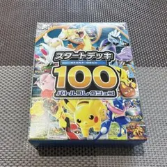 ポケモンカード スタートデッキ100 バトルコレクション 未開封 MEGAのサムネイル