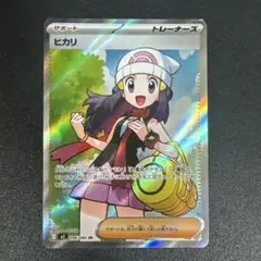ポケモンカードゲームMEGA インフェルノX ヒカリ　SR 106/080