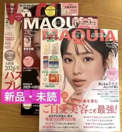 MAQUIA 2・3月号 ＆ VoCE 2月号