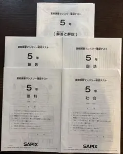 サピックス6年7月度復習テスト2023年原本❗️成績報告書付き