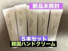 新品未開封！ お得！韓国コスメ dipodeur ハンドクリーム 5本セットのサムネイル