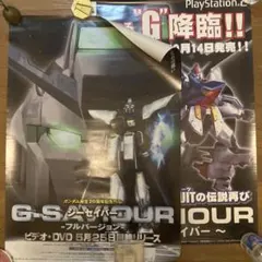 Gセイバー 販促用B2ポスター 2点セット ガンダム