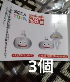 ドラクエストクリスタルモンスターズ 真の魔王とメタルスライムたち3個 新品未使用