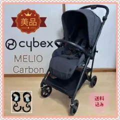 【美品❣️送料無料❣】 サイベックス ベビーカー メリオカーボン⭐︎