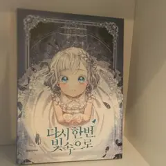 C*y様 とあるお茶さん画集『線の軌跡』直筆サイン入り 本 - メルカリ