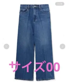 Mila Owen インサイドスリットバギーデニムパンツ