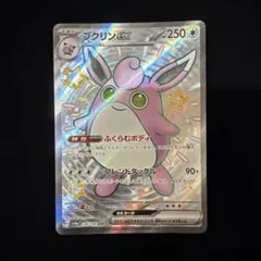 プクリンex SSR ポケカポケモンカード