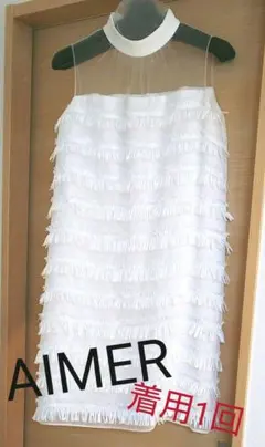 エメ パーティードレス 白