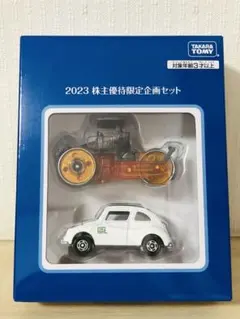 タカラトミー 2023 株主優待