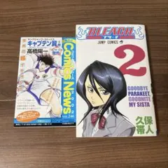 集英社のコミックスニュース BLEACH(ブリーチ)1巻付属の品 - メルカリ