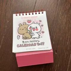 愛しすぎて大好きすぎる。2017 カレンダーのサムネイル