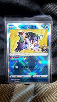 かがやくカメックス K S10b Pokémon GO 018/071
