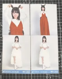 増田三莉音　乃木坂46 生写真　セミコンプ　チュウ　ヒキ　干支 午　と　おまけ