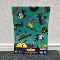 ナイトメア・ビフォア・クリスマス　一番くじ　H賞　クリアファイル&ステッカー