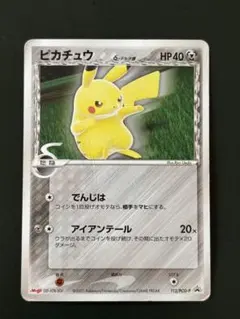 2026年最新】ピカチュウ デルタの人気アイテム - メルカリ