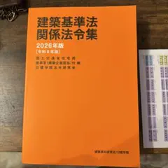 2026年最新】日建学院法令集インデックスの人気アイテム - メルカリ