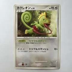 PSA9 カクレオン/カードe/映画/プロモ】KECLEON 001/P - メルカリ