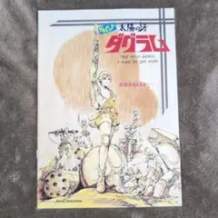 Item thumbnail for item 5294c7b9-75bd-416d-b440-6b30df283fd6