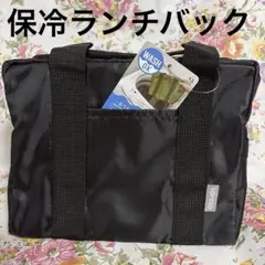 ランチバック黒　保冷ランチバック　OSK soreto 保冷バック　お弁当バックのサムネイル