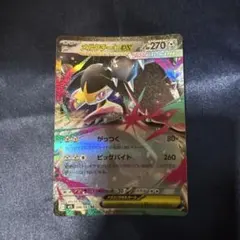 メガクチートex RR MEGA 拡張パック メガブレイブ キラ 046/063