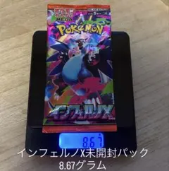 2026年最新】インフェルノx ボックス 未開封の人気アイテム - メルカリ