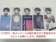 ENHYPEN　ブックマーク　JAKE　5枚セット