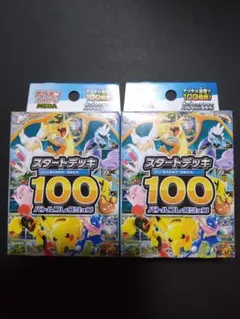スタートデッキ100　バトルコレクション未開封2個セットおまけ付き