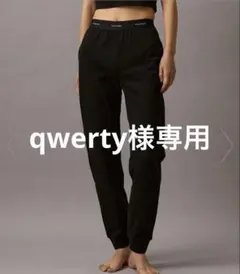 qwerty様　専用