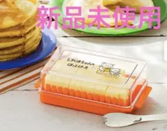 新品！！フェリシモ　しろくまちゃんのほっとけーき　バターケースのサムネイル