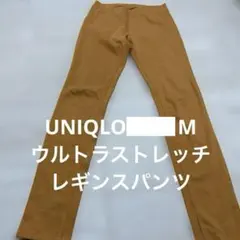 ユニクロ M ウルトラストレッチレギンスパンツ オレンジ