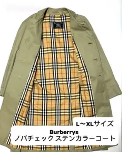 【最終価格】バーバリーズ英国製ノバチェックL〜XL ライナーなしオールシーズン